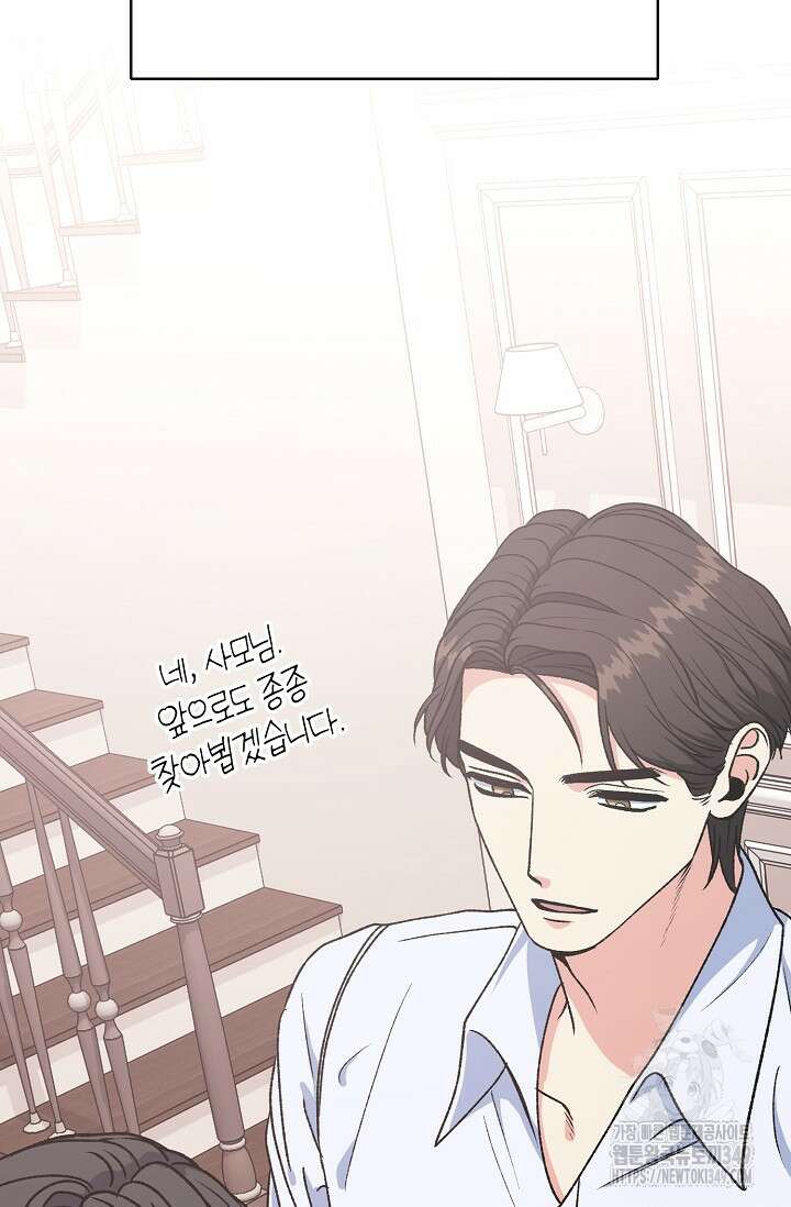 정략결혼의 조건 35화 12