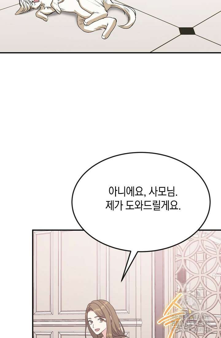 정략결혼의 조건 35화 19