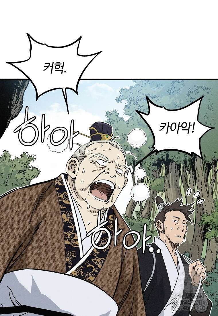 화타가 된 외과의사 122화 6