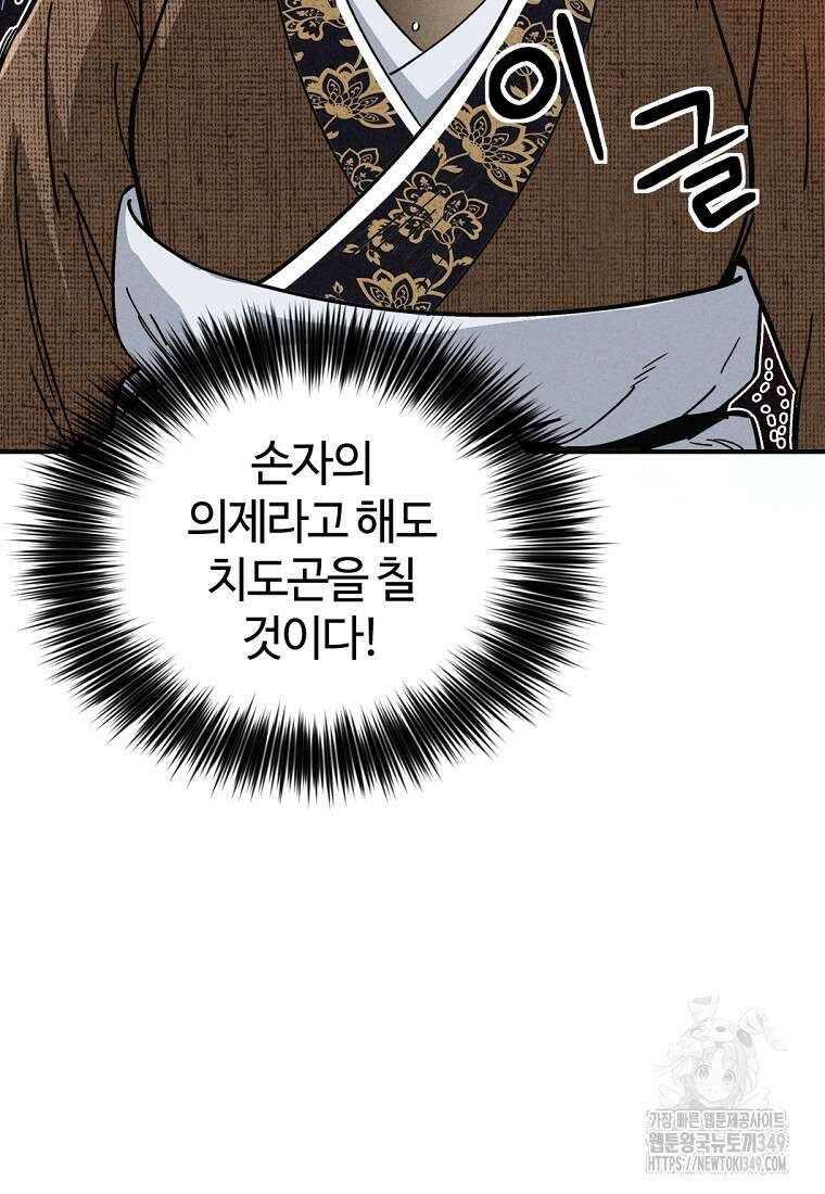 화타가 된 외과의사 122화 14