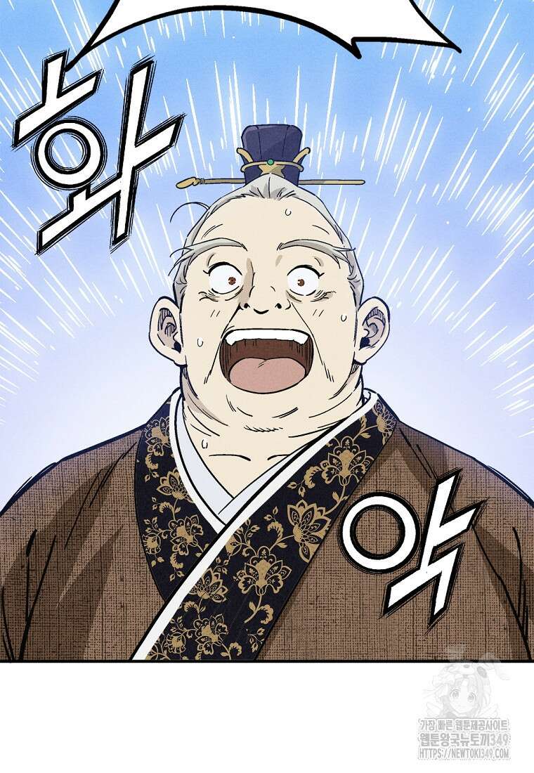 화타가 된 외과의사 122화 18