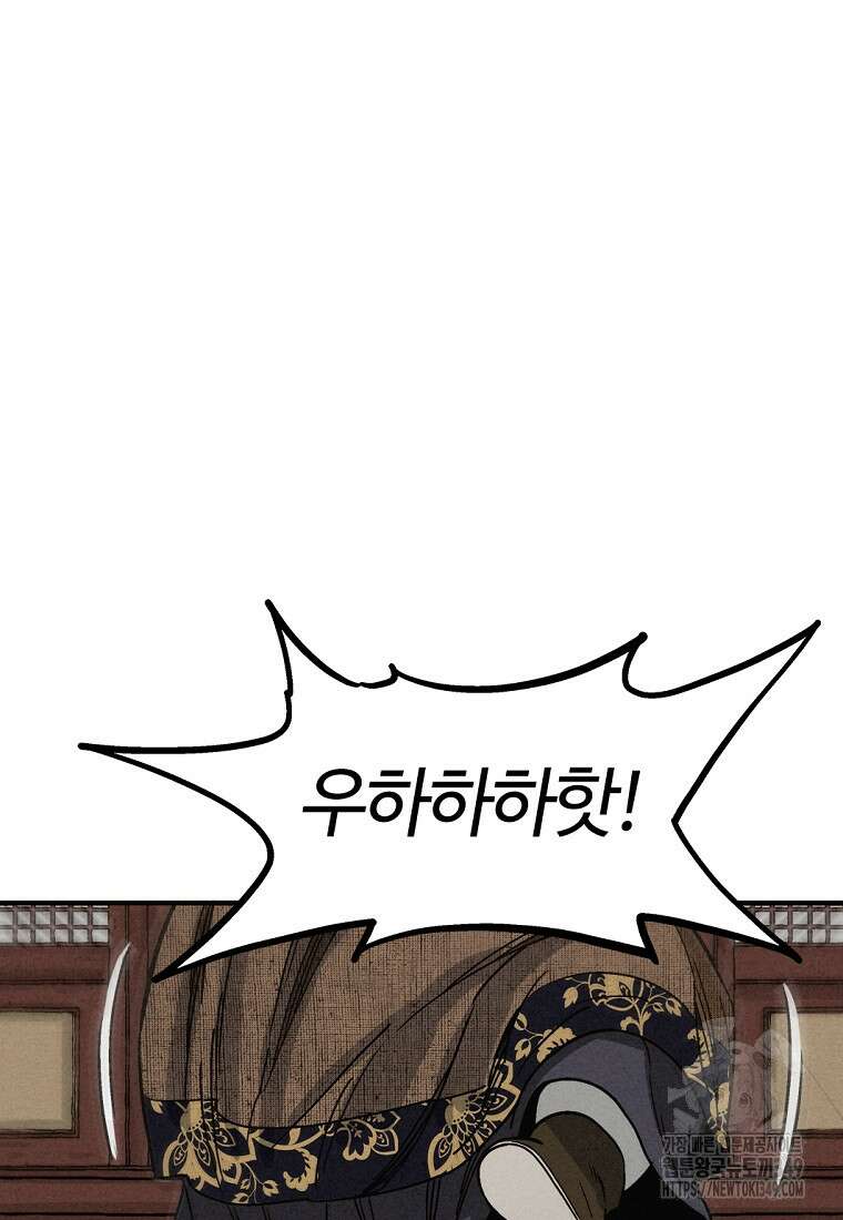 화타가 된 외과의사 122화 19