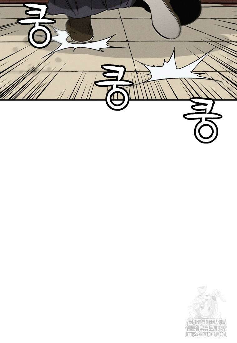 화타가 된 외과의사 122화 20