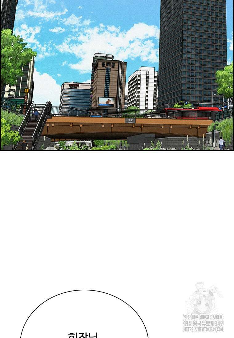 로드 오브 머니 203화 2