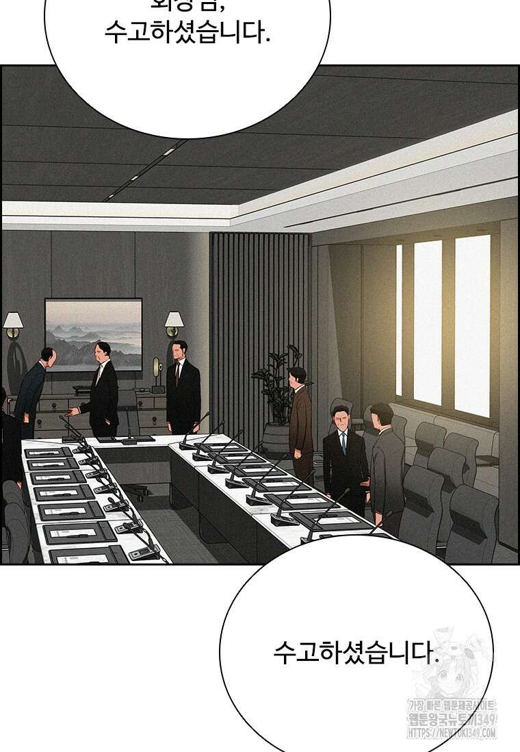 로드 오브 머니 203화 3