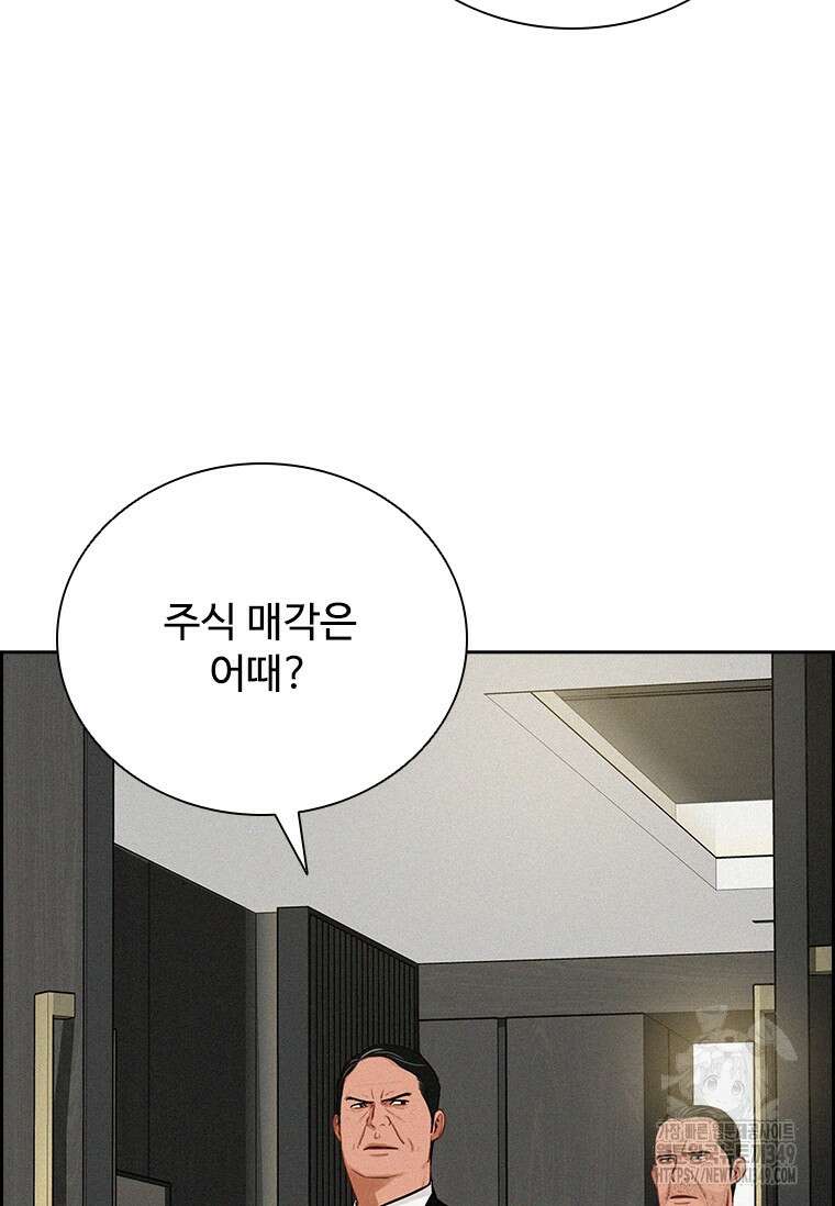 로드 오브 머니 203화 4