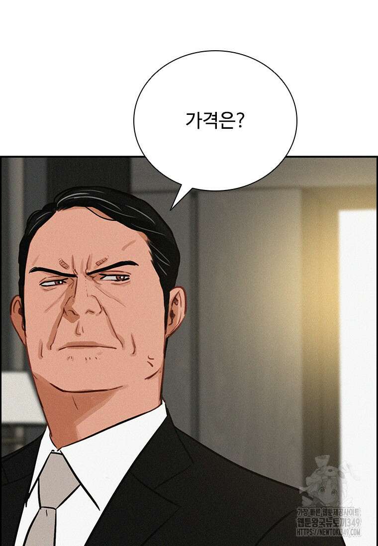 로드 오브 머니 203화 6