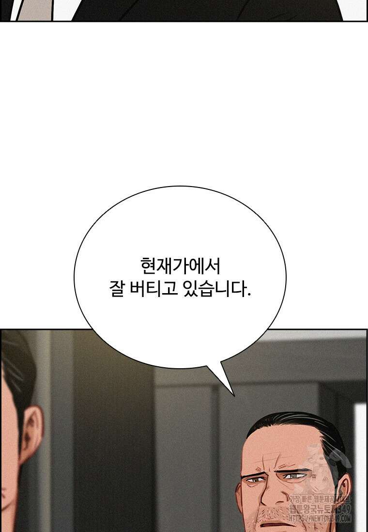 로드 오브 머니 203화 7