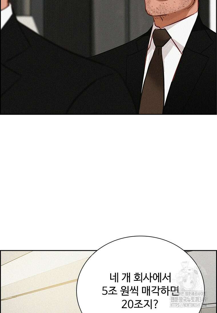 로드 오브 머니 203화 8