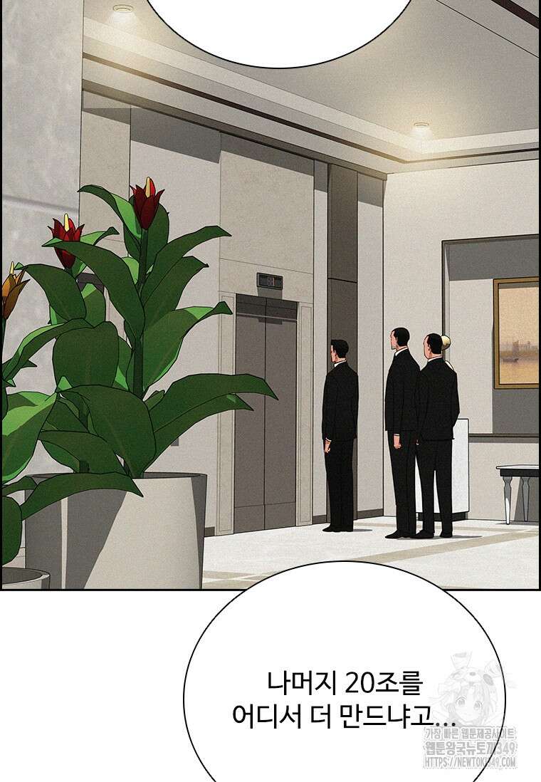 로드 오브 머니 203화 11