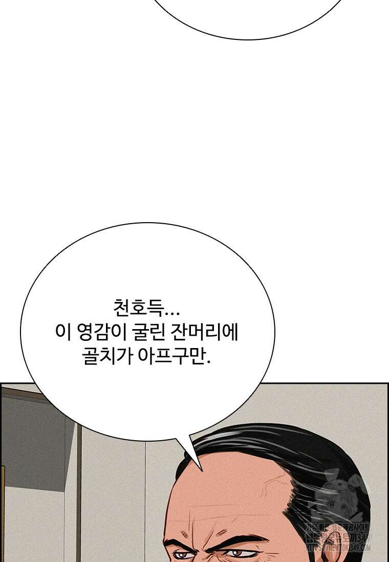로드 오브 머니 203화 12