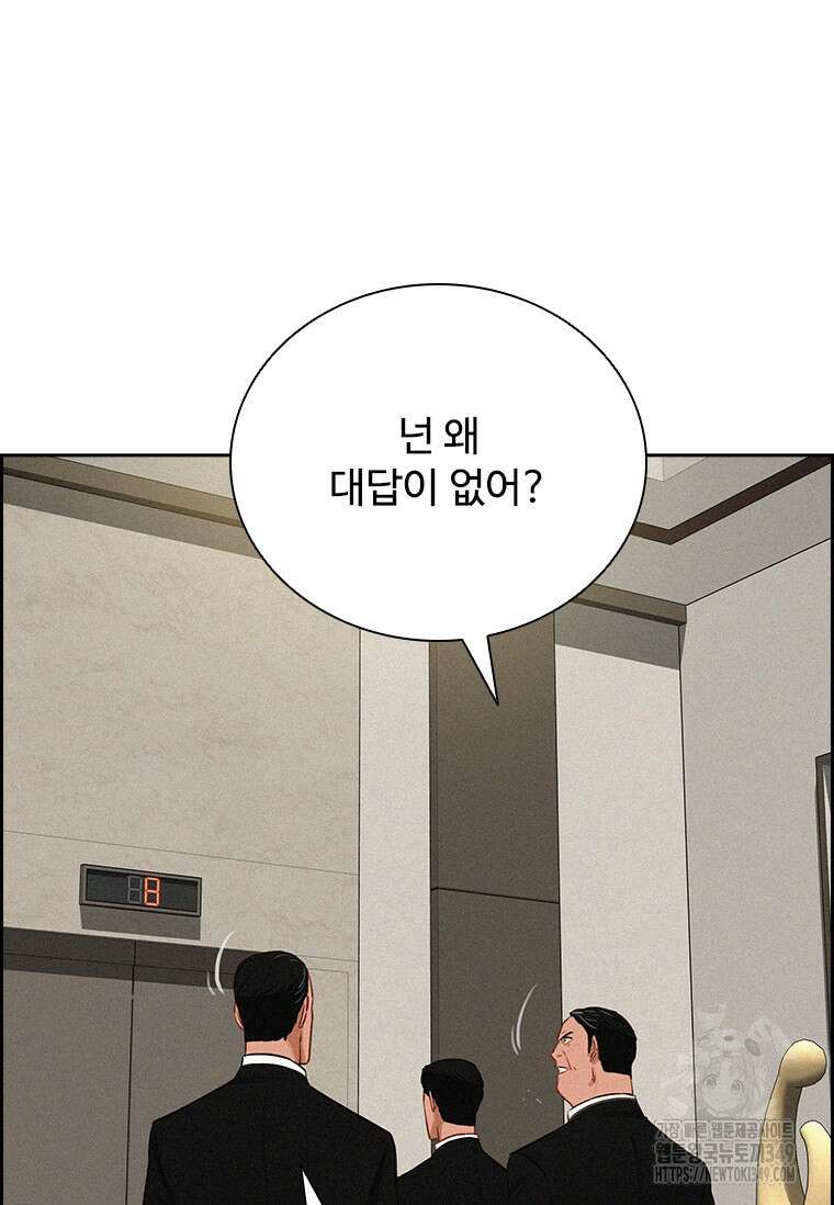 로드 오브 머니 203화 15