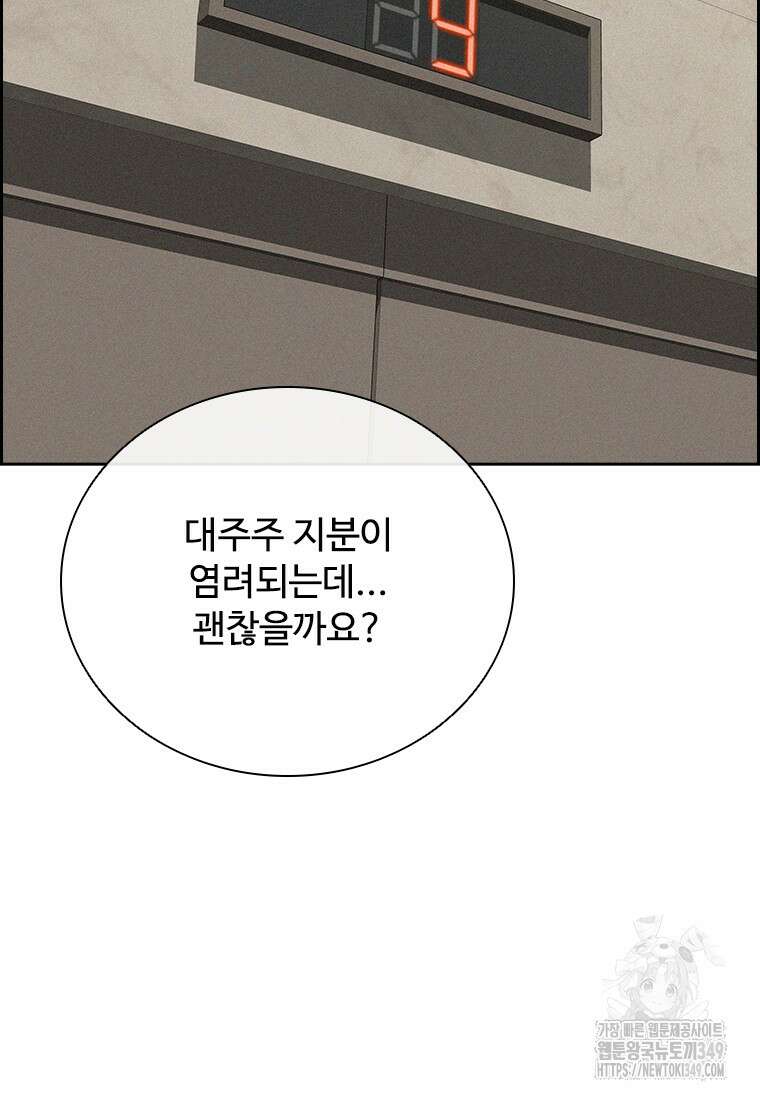 로드 오브 머니 203화 17