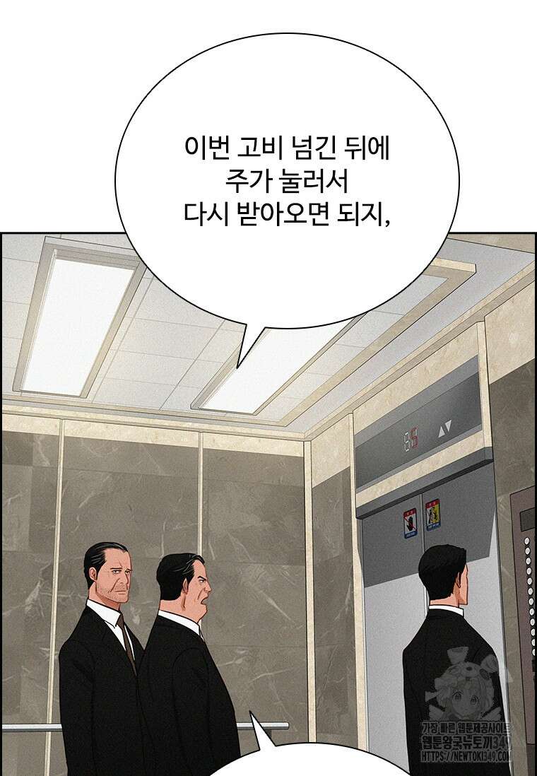 로드 오브 머니 203화 18