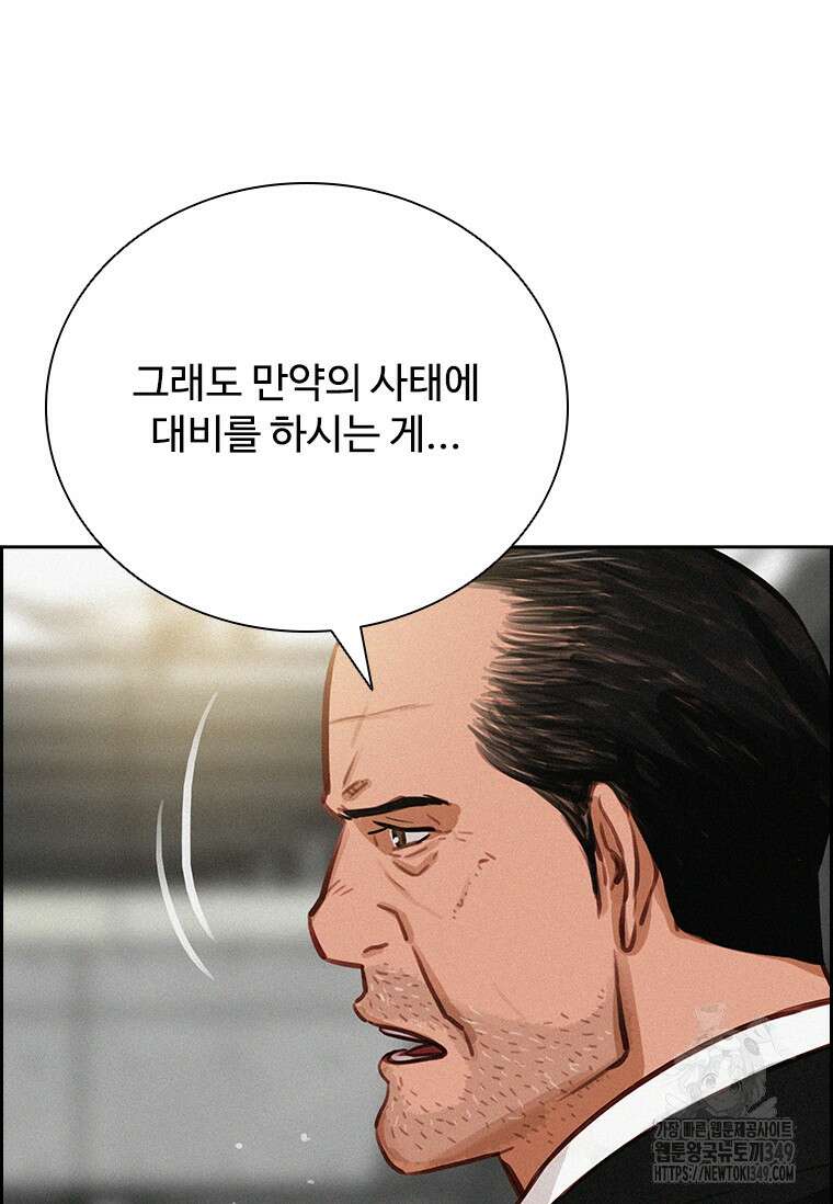 로드 오브 머니 203화 24