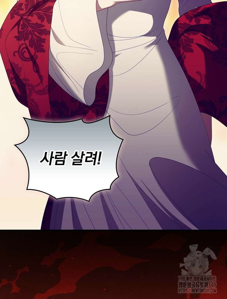 조신하게 키웠더니 집착남 되어 돌아왔다 66화 3