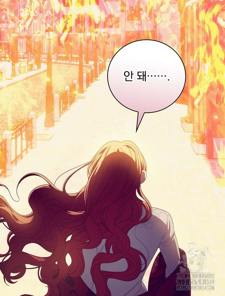 조신하게 키웠더니 집착남 되어 돌아왔다 66화 5