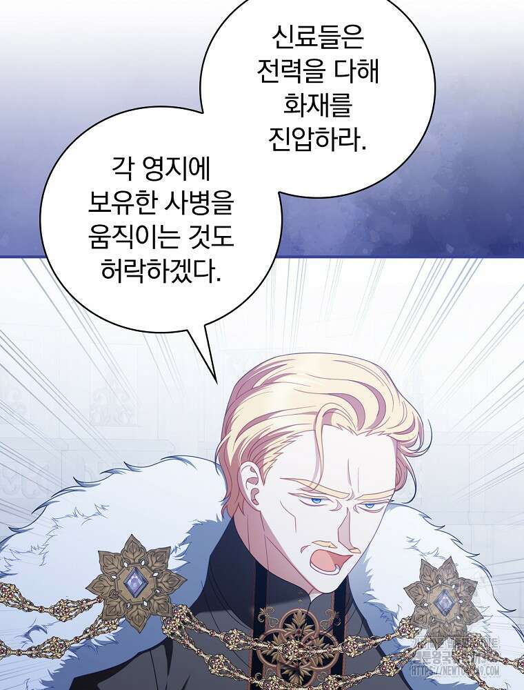 조신하게 키웠더니 집착남 되어 돌아왔다 66화 13