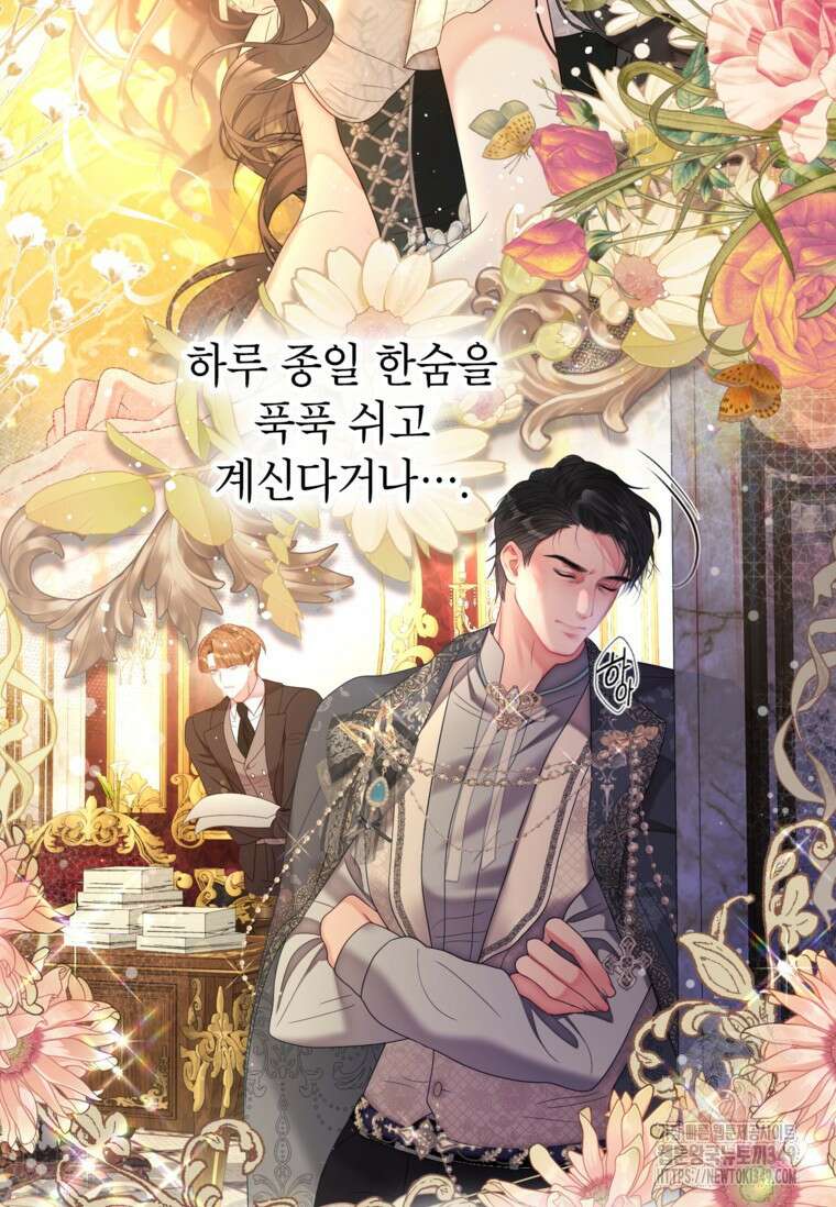 사랑받는 언니가 사라진 세계 64화 6