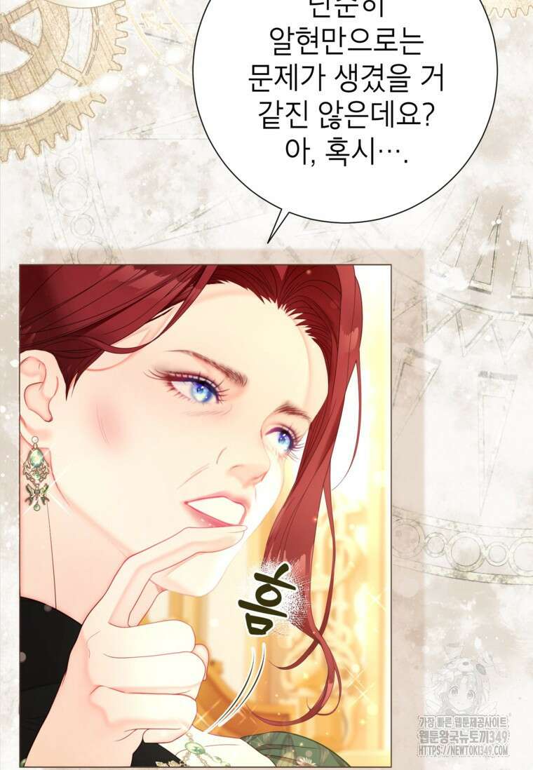 사랑받는 언니가 사라진 세계 64화 13