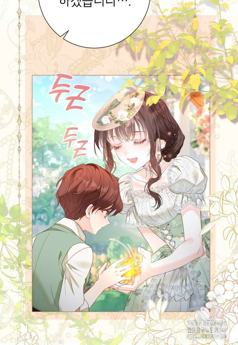 사랑받는 언니가 사라진 세계 64화 77