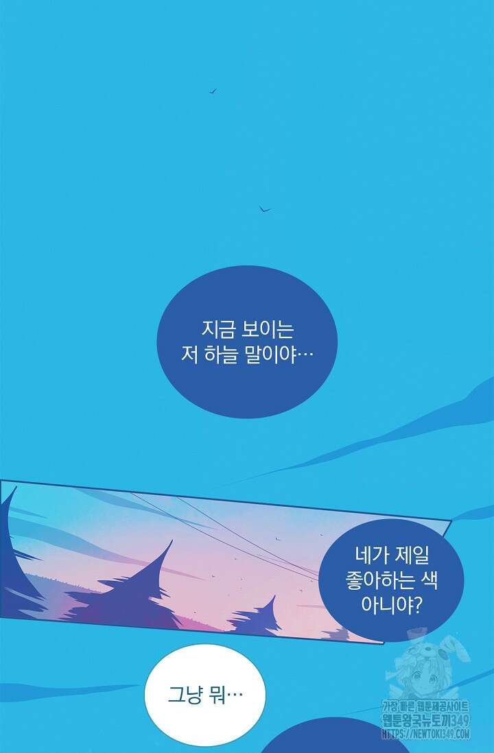 P.S. 호숫가에서 기다릴게 27화 2