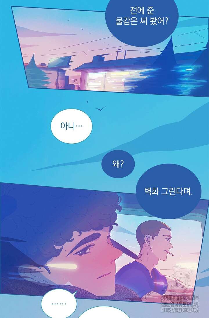 P.S. 호숫가에서 기다릴게 27화 3