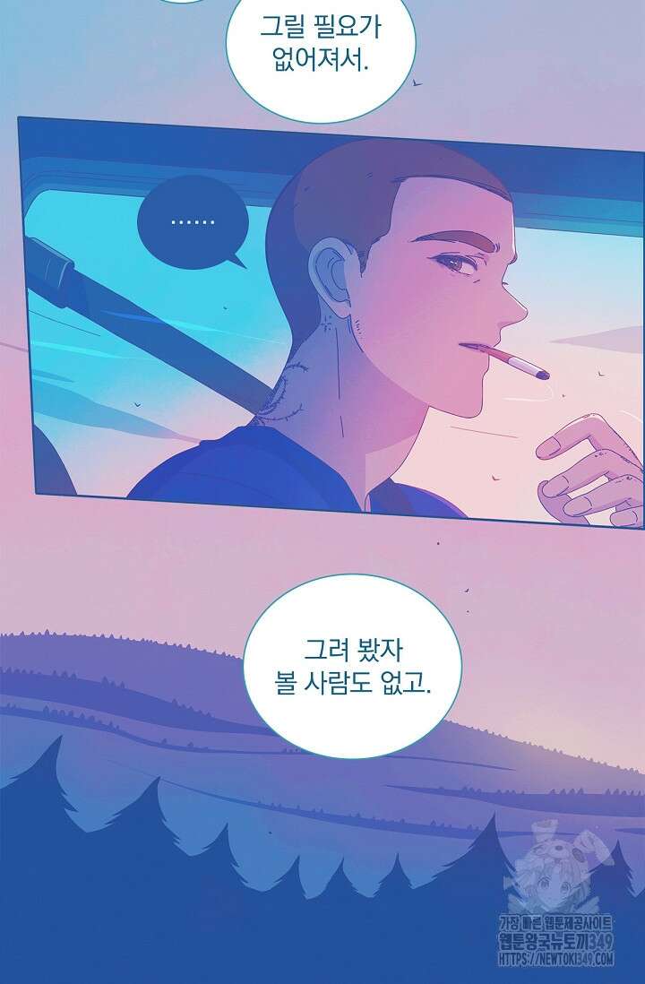 P.S. 호숫가에서 기다릴게 27화 4
