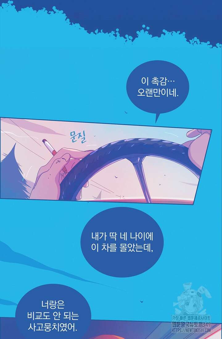 P.S. 호숫가에서 기다릴게 27화 5