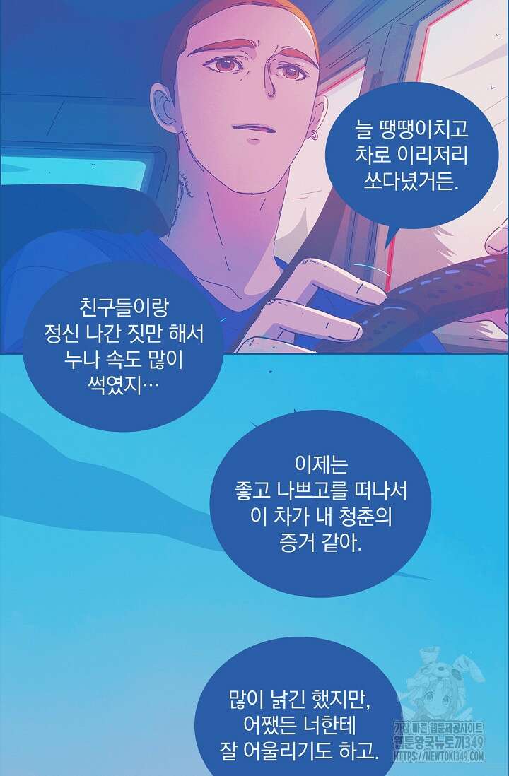 P.S. 호숫가에서 기다릴게 27화 6