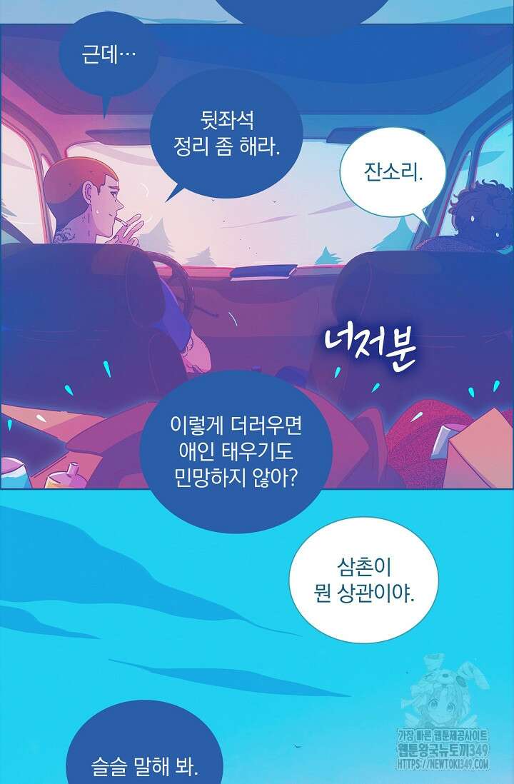 P.S. 호숫가에서 기다릴게 27화 7