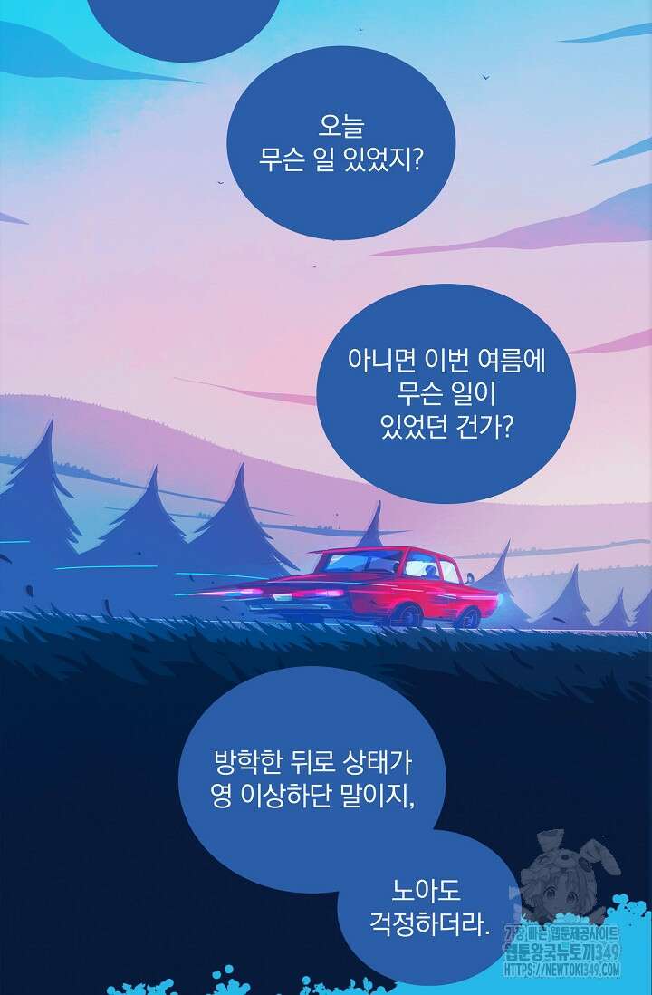 P.S. 호숫가에서 기다릴게 27화 8
