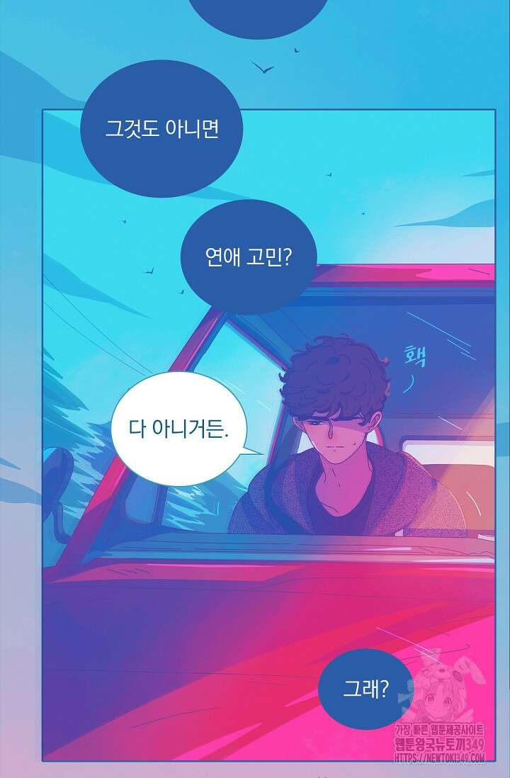 P.S. 호숫가에서 기다릴게 27화 10