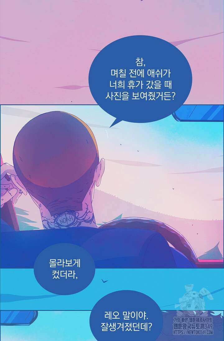 P.S. 호숫가에서 기다릴게 27화 11