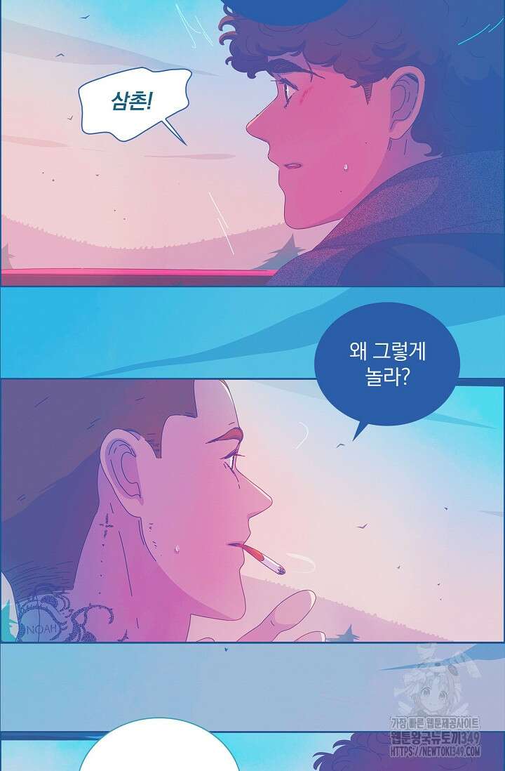 P.S. 호숫가에서 기다릴게 27화 12