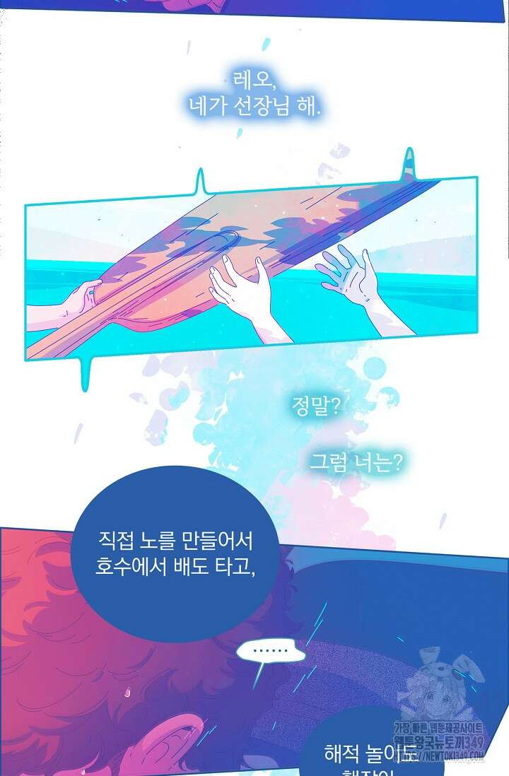 P.S. 호숫가에서 기다릴게 27화 15