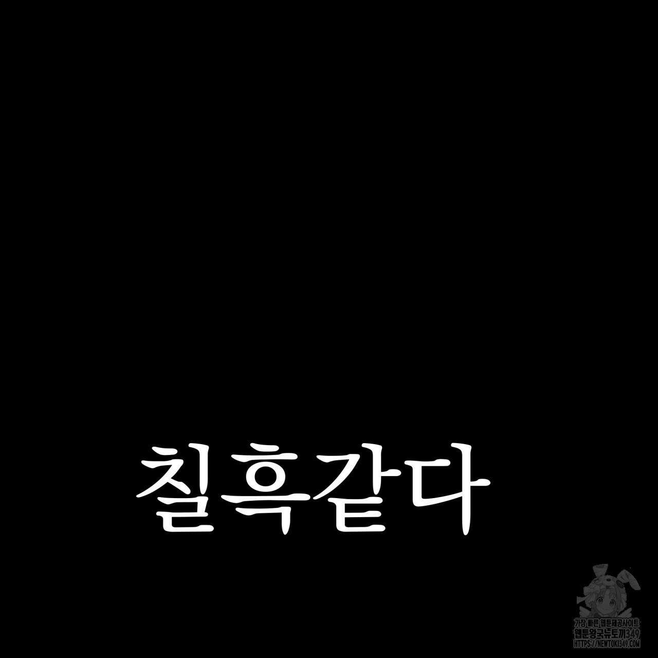 백억세계 56화 8