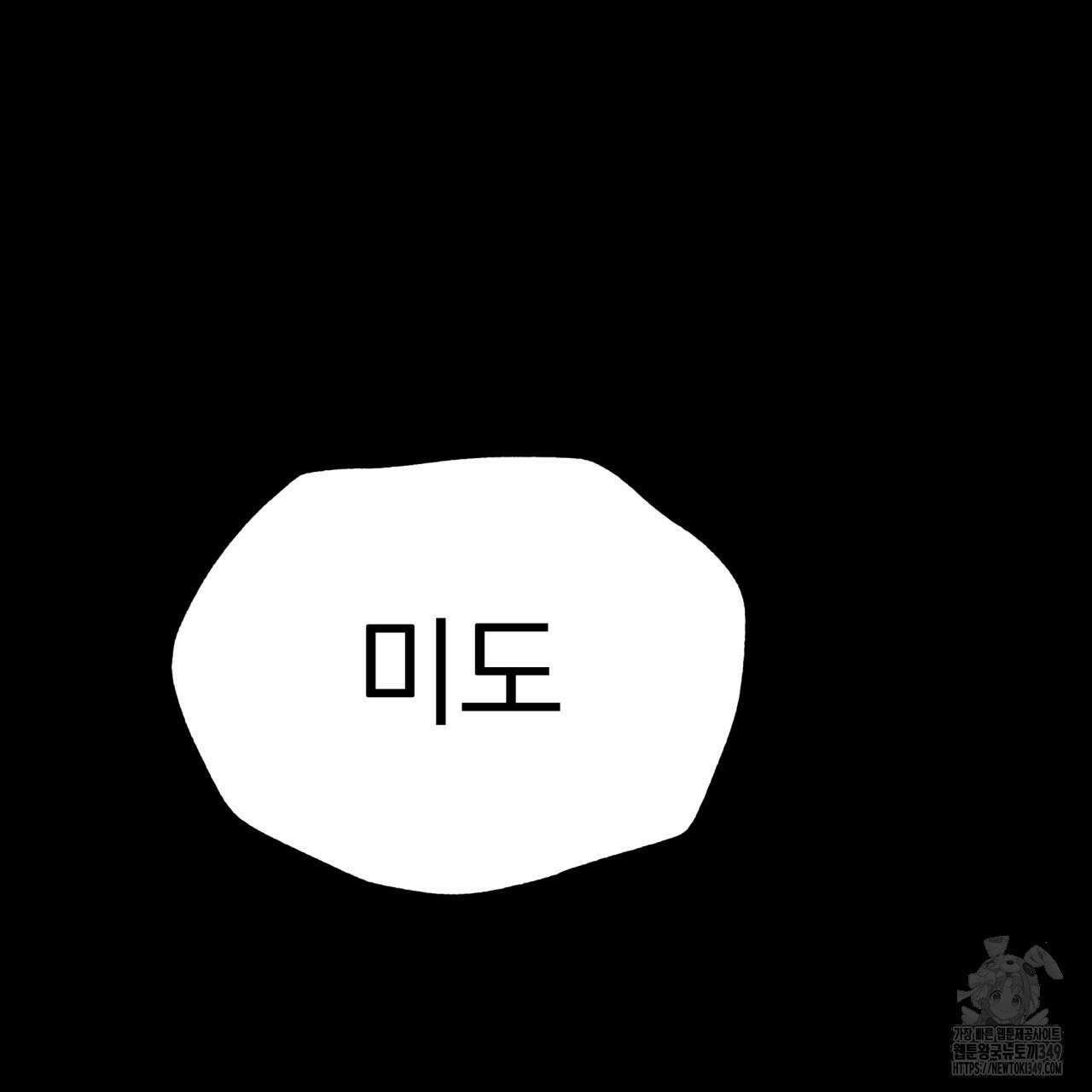 백억세계 56화 16
