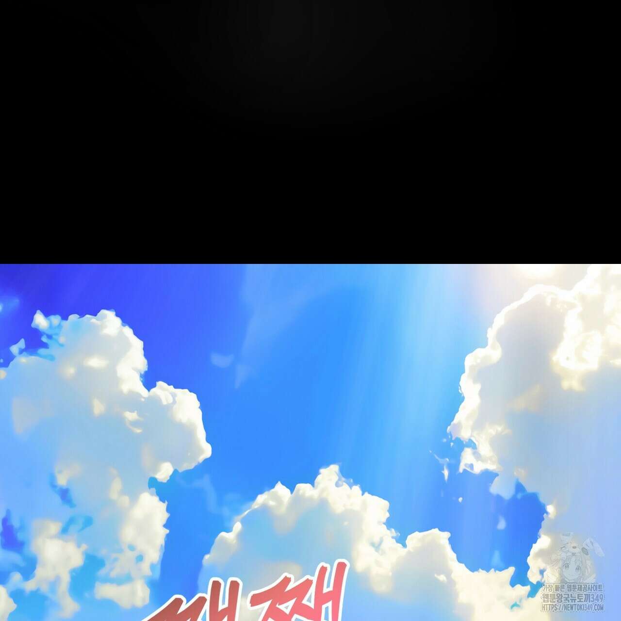 백억세계 56화 23
