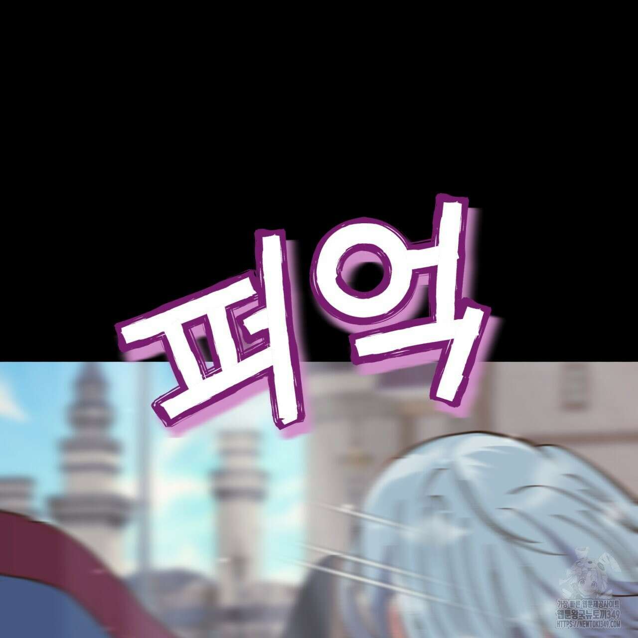 백억세계 56화 29