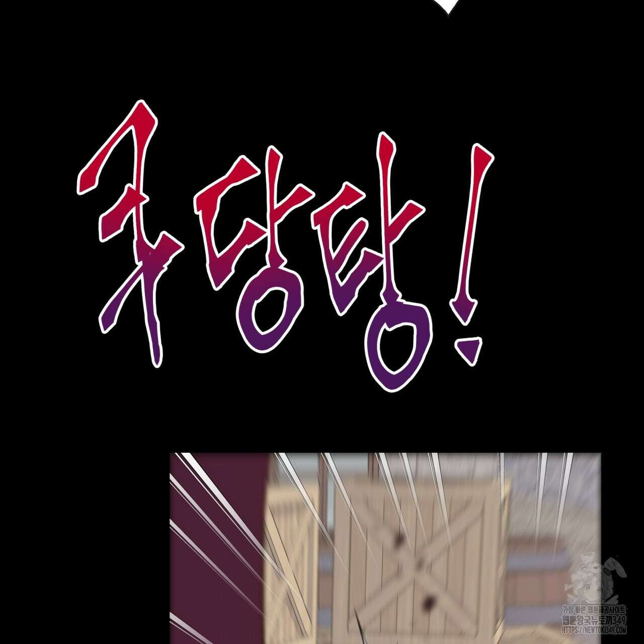 백억세계 56화 31