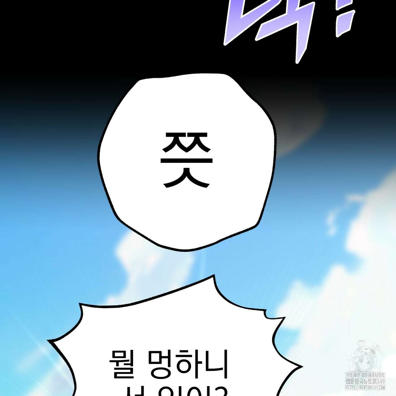 백억세계 56화 33