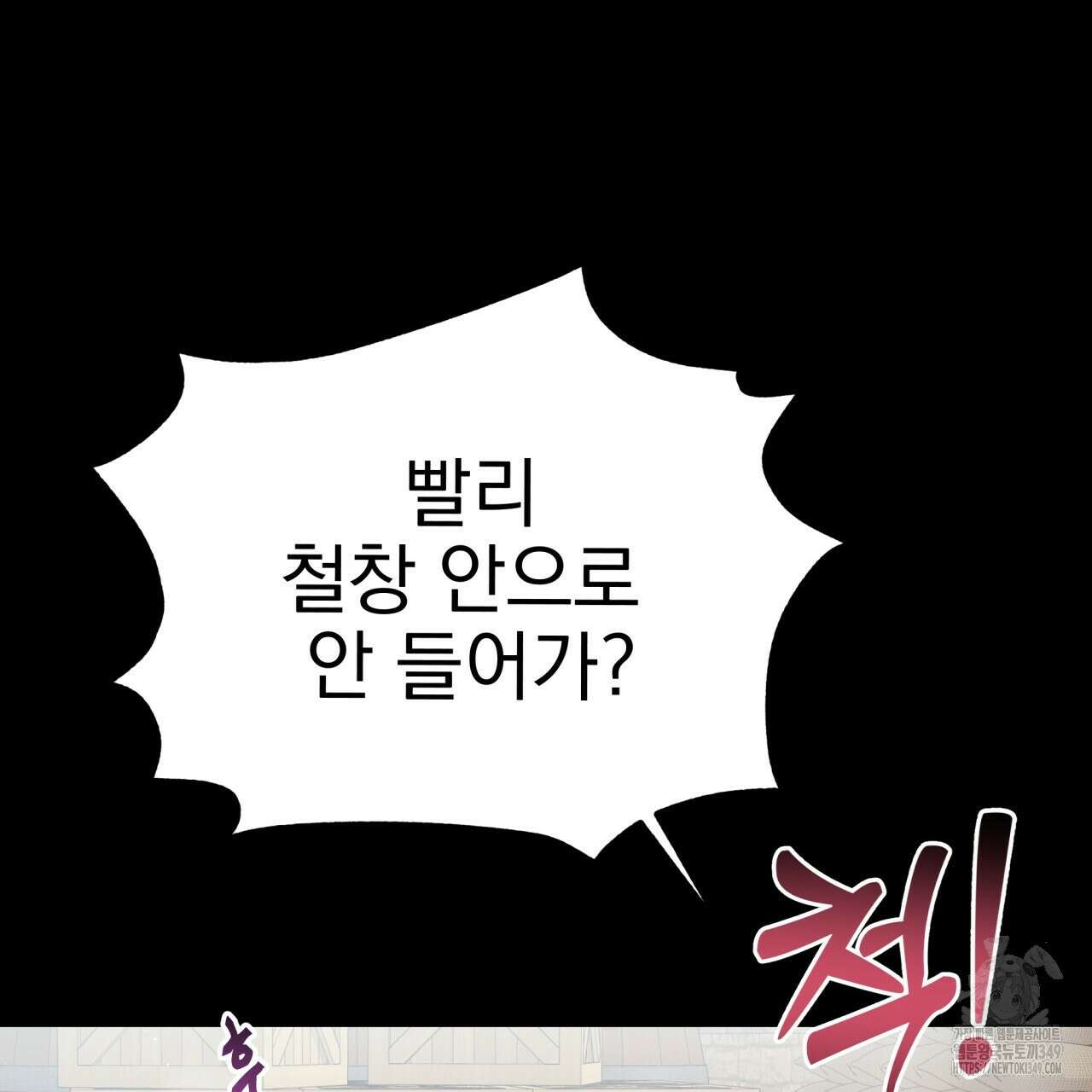 백억세계 56화 37