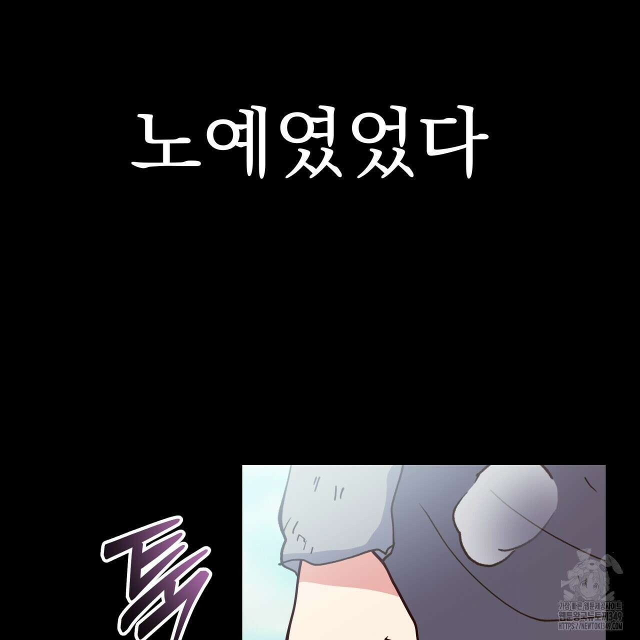 백억세계 56화 46