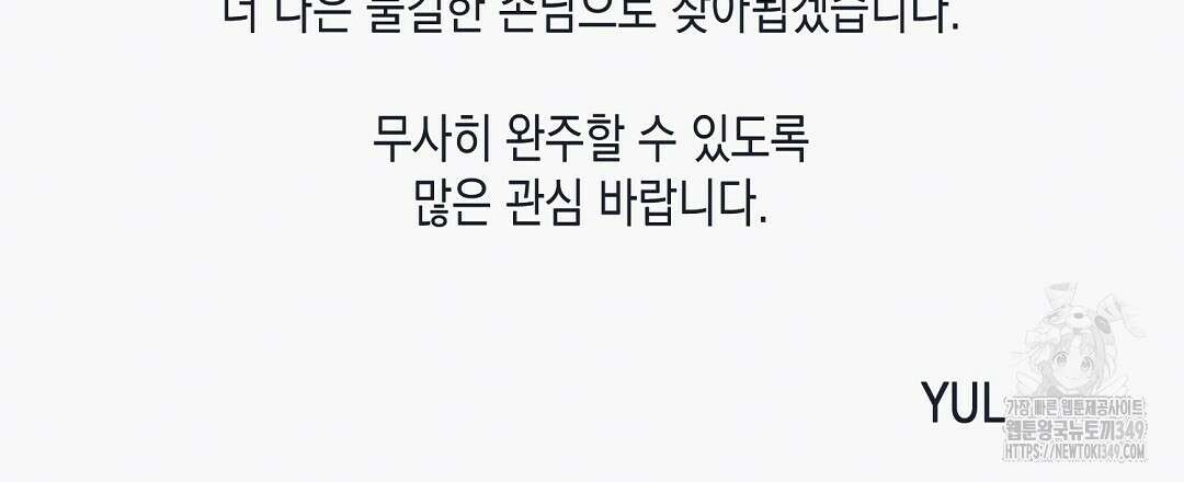 불길한 손님 시즌1 후기 3