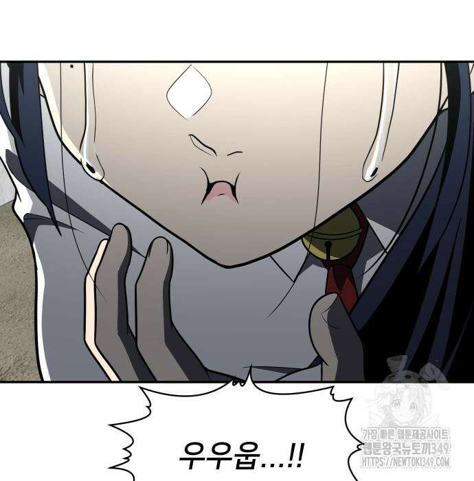 놀이감 29화 4