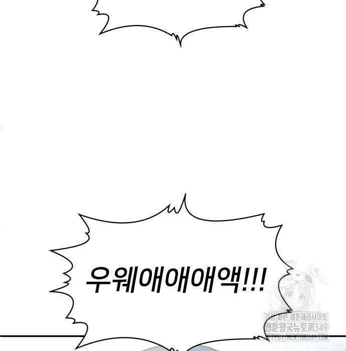 놀이감 29화 5