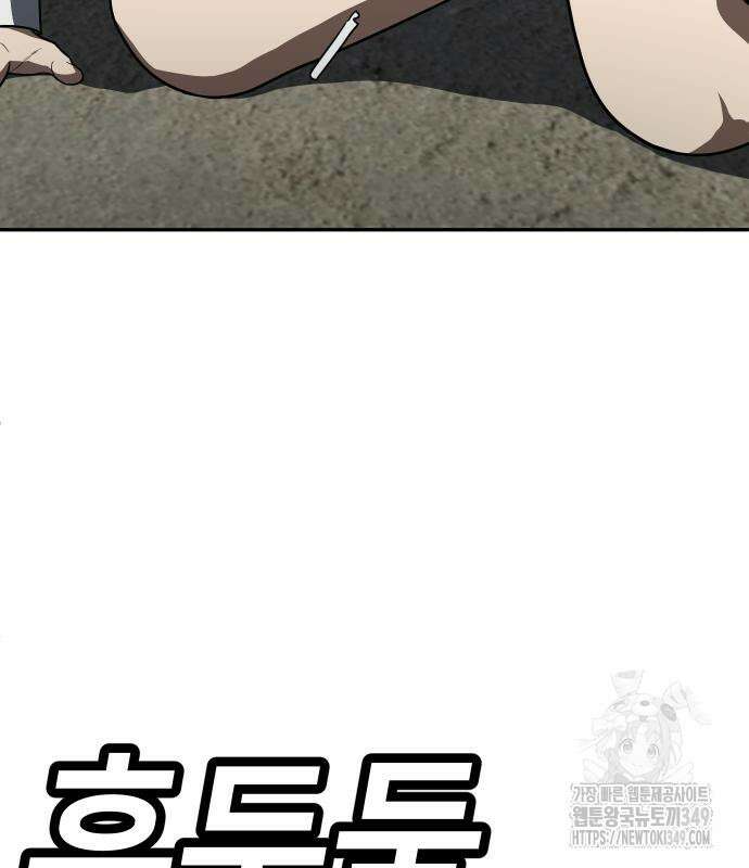 놀이감 29화 7