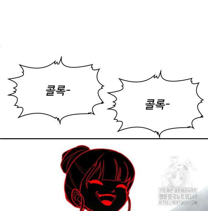 놀이감 29화 9