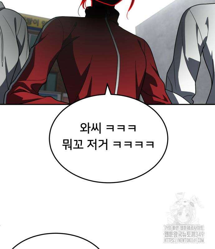 놀이감 29화 10